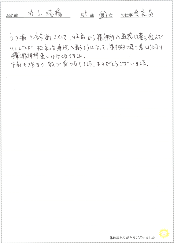 koe-sc_13
