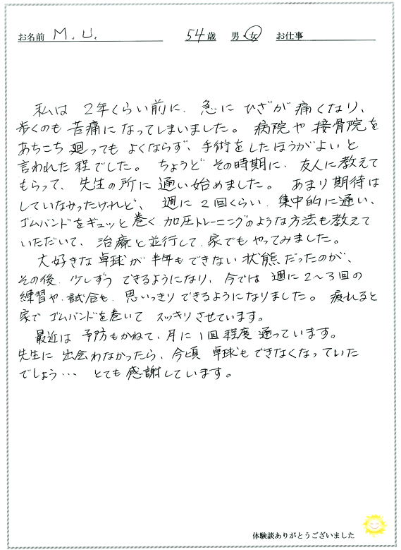 koe-sc_04