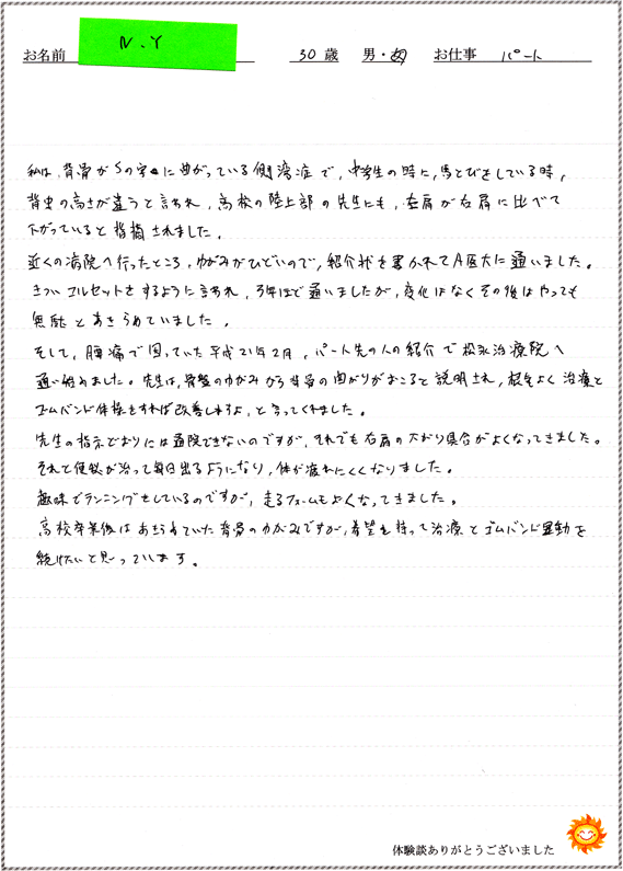 koe-sc_07