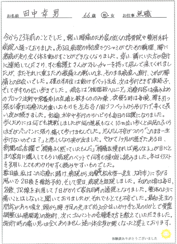 koe-sc_11