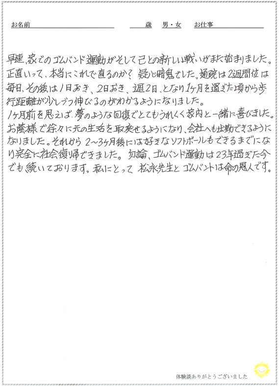 koe-sc_12