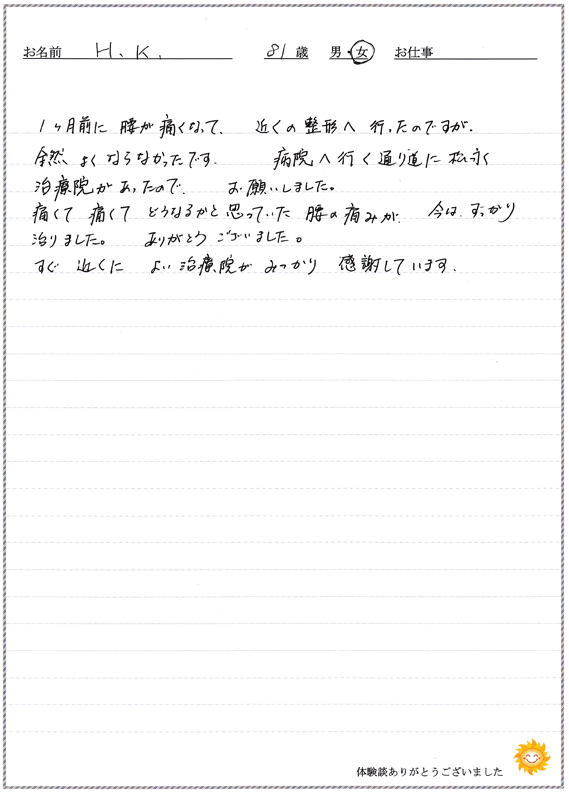 koe-sc_15