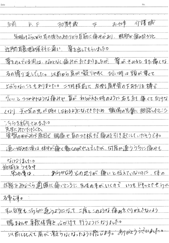 koe-sc_16