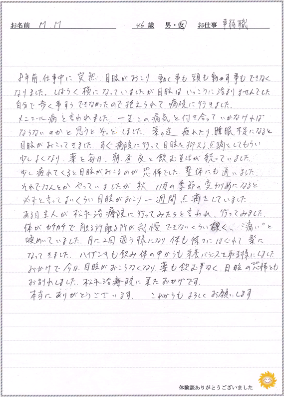 koe-sc_17